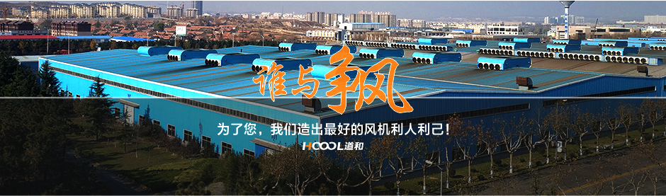 FRP-A系列玻璃鋼負(fù)壓風(fēng)機(jī) 負(fù)壓風(fēng)機(jī) 第7張