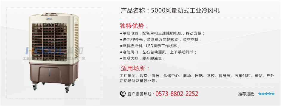 瑞泰風環(huán)保空調(diào)RTF-25BL(側(cè)出風) 工業(yè)冷風機 第1張