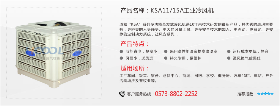 瑞泰風(fēng)環(huán)?？照{(diào)RTF-20A(底出風(fēng)) 工業(yè)冷風(fēng)機(jī) 第1張