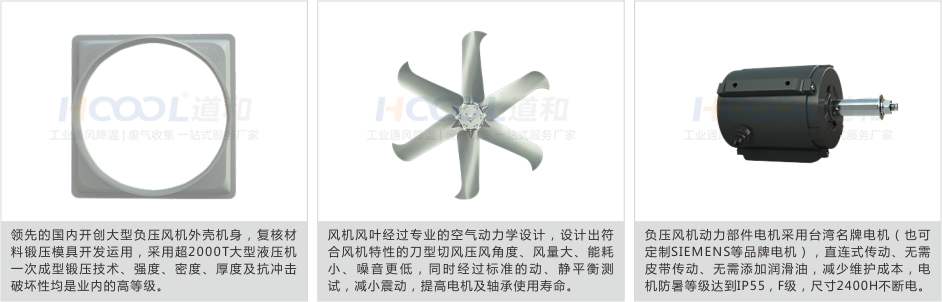 FRP-A系列玻璃鋼負(fù)壓風(fēng)機(jī) 負(fù)壓風(fēng)機(jī) 第10張