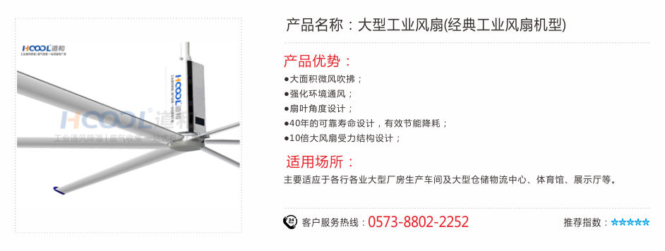 工業(yè)大風扇風向展示（視頻） 工業(yè)大吊扇 第5張