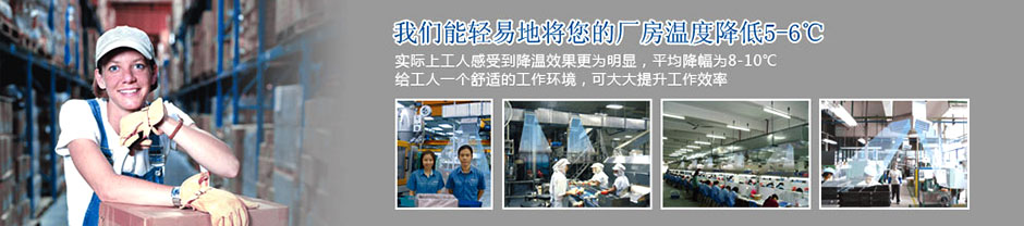 車間廠房—通風(fēng)降溫方式設(shè)計(jì) 通風(fēng)降溫方案 第7張